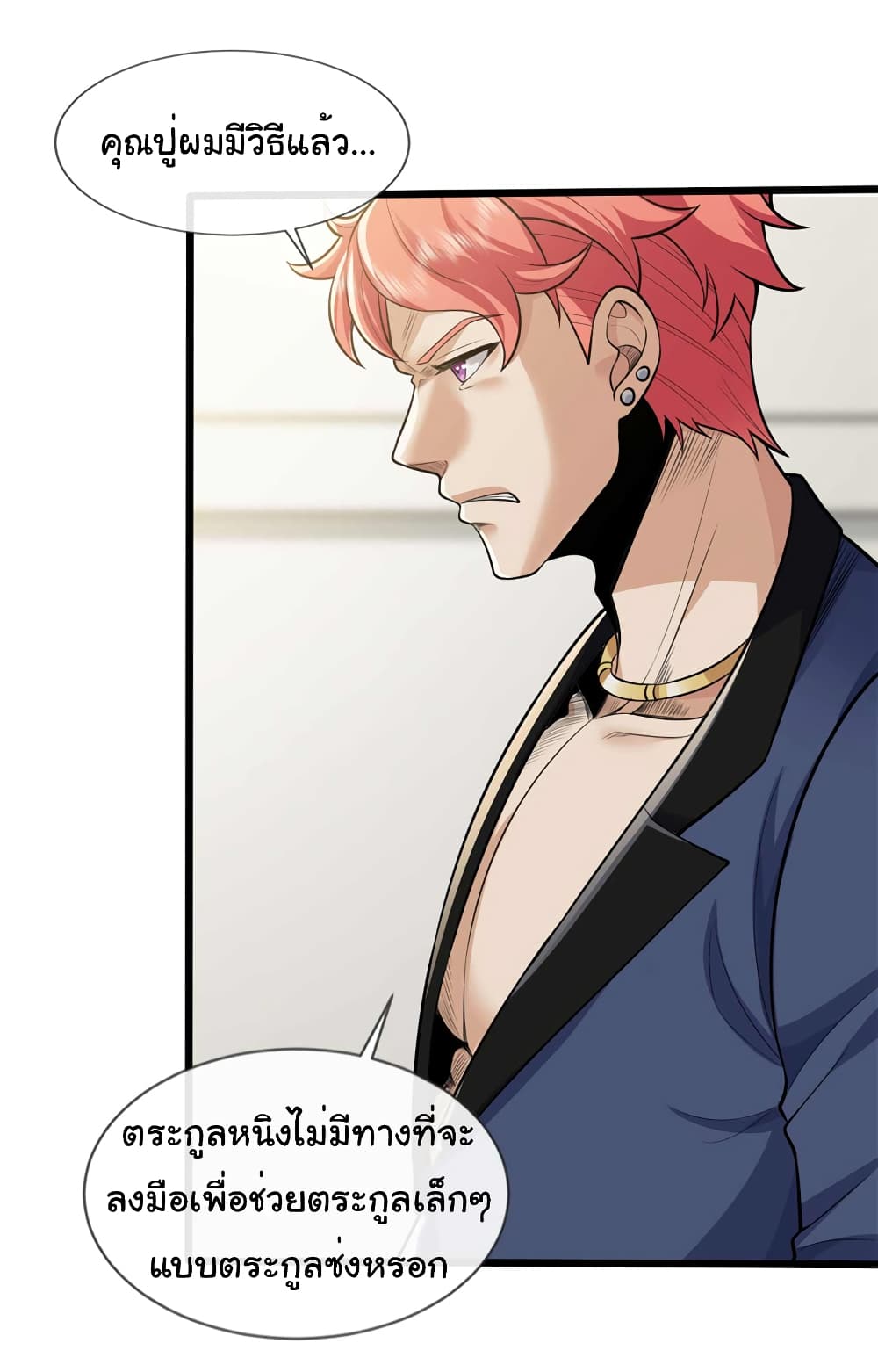 Chu Chen, The Trash Son-in-Law 60-60