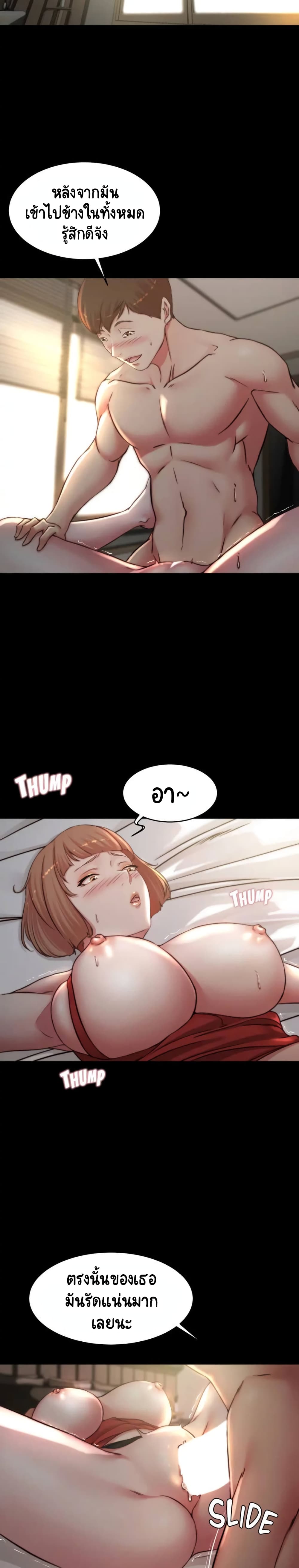 Panty Note 77-77