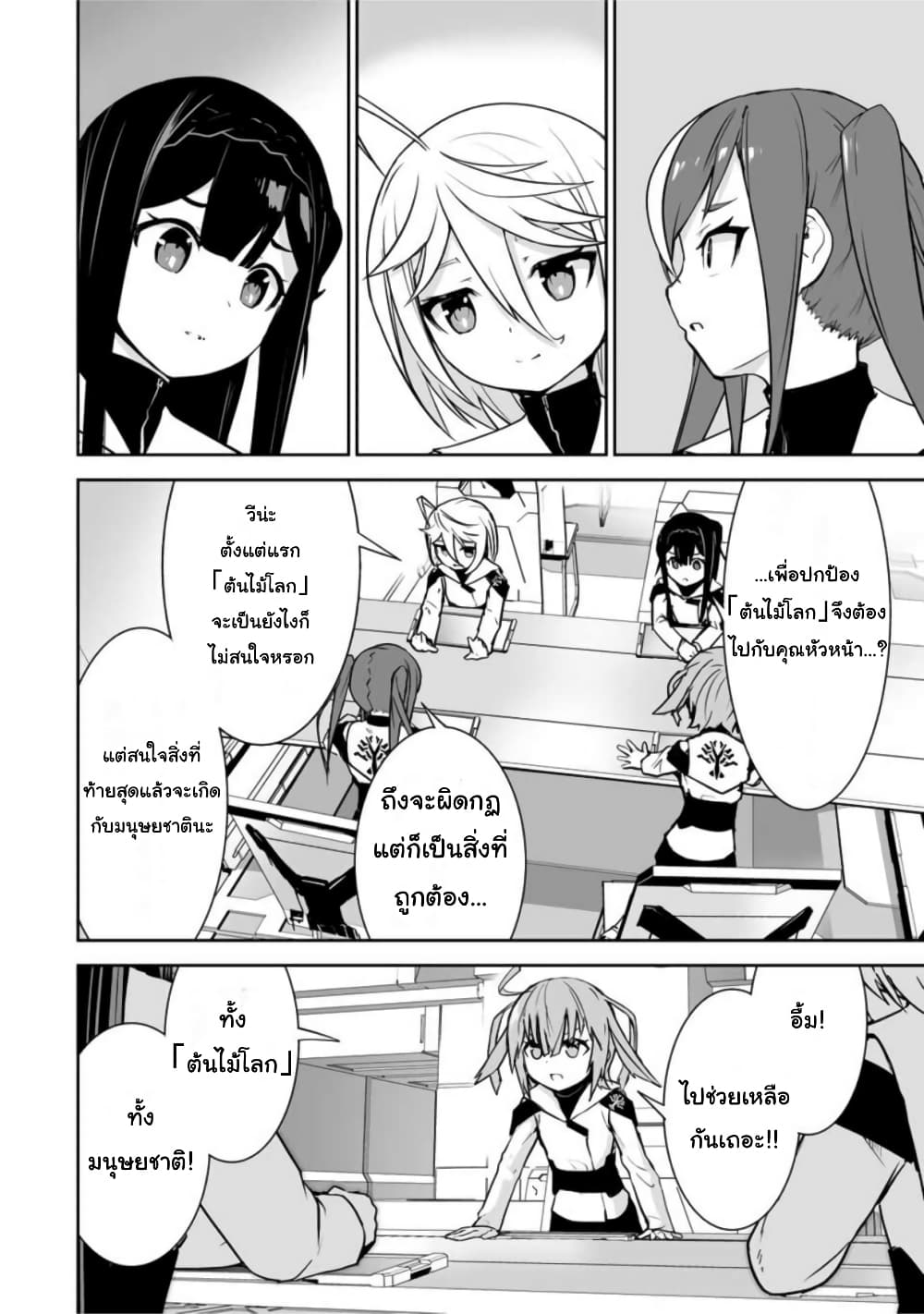 Yuusha Shoutai Kamoku Yuusha Wa Nagisa Renai 20-20