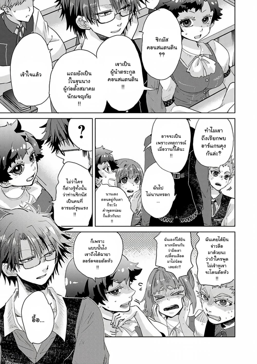 Hazure Skill “Kage ga Usui” o Motsu Guild Shokuin ga, Jitsuha Densetsu no Ansatsusha 24.1-24.1