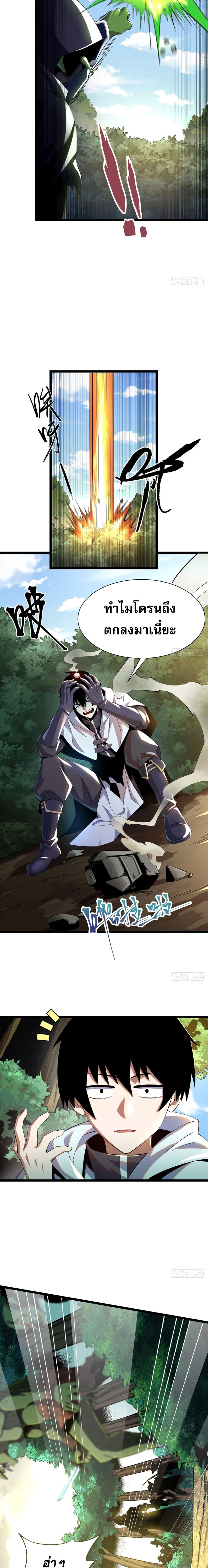 I Really Don't Want to Learn Forbidden Spells 1-1