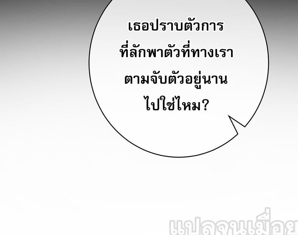 My Wife Is Rich and Beautiful แฟนของผมทั้งสวยและรวยมาก 25-25