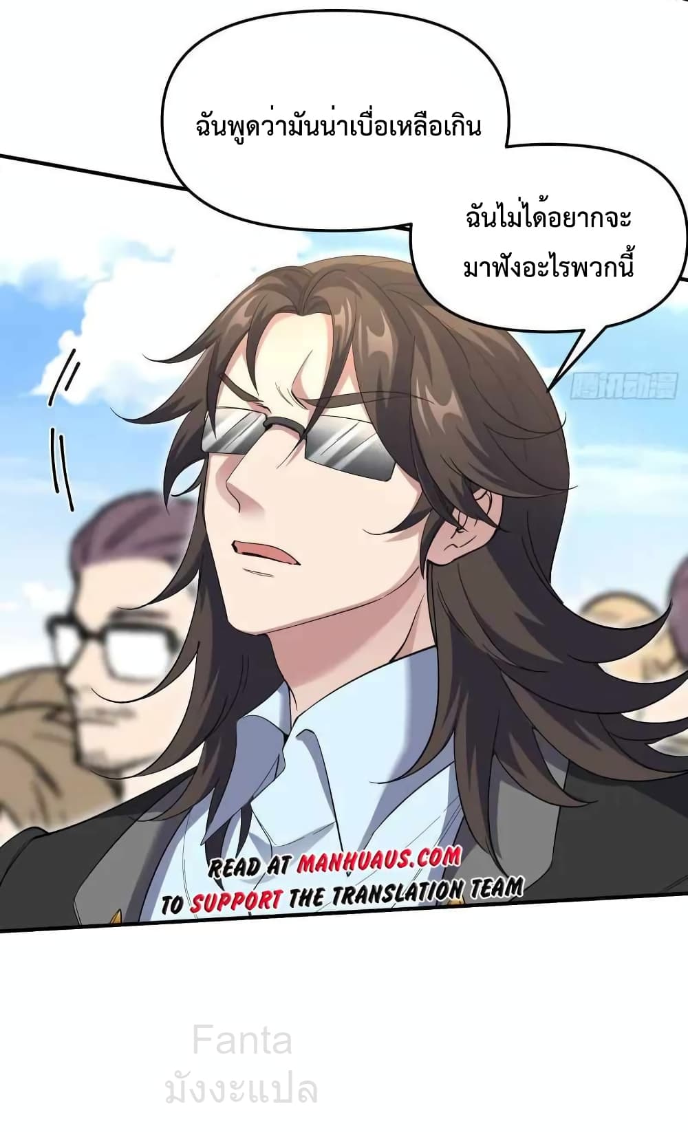 Dragon King Hall ราชันมังกรแห่งใต้ดิน 201-201