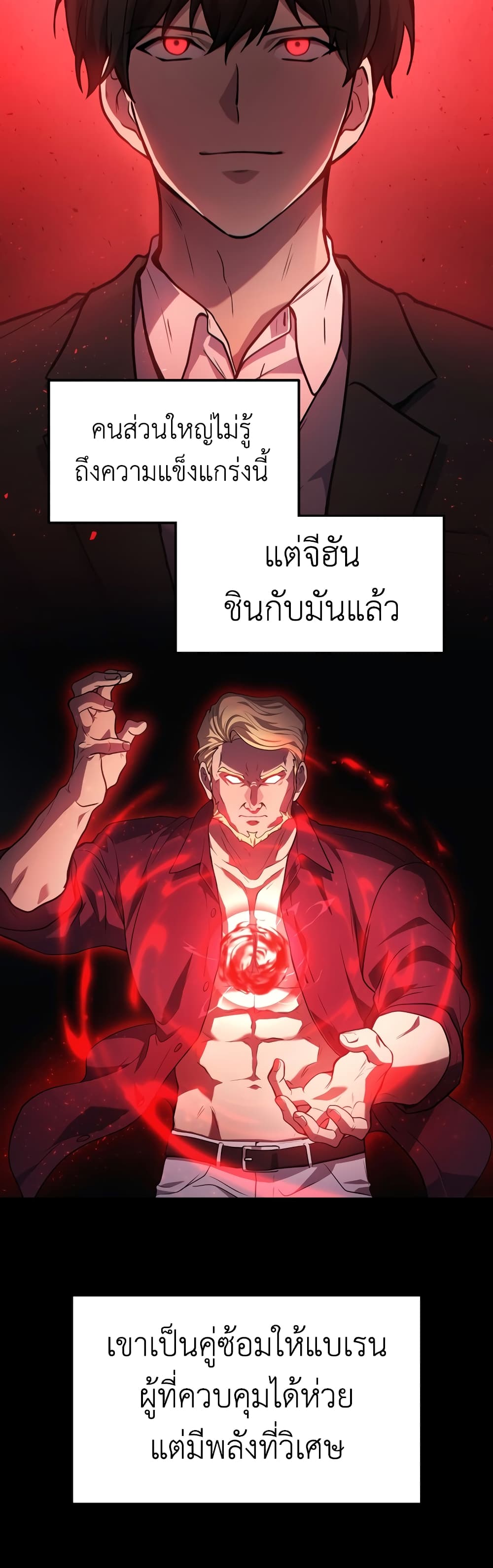 Martial God Regressed to Level 2 19-19