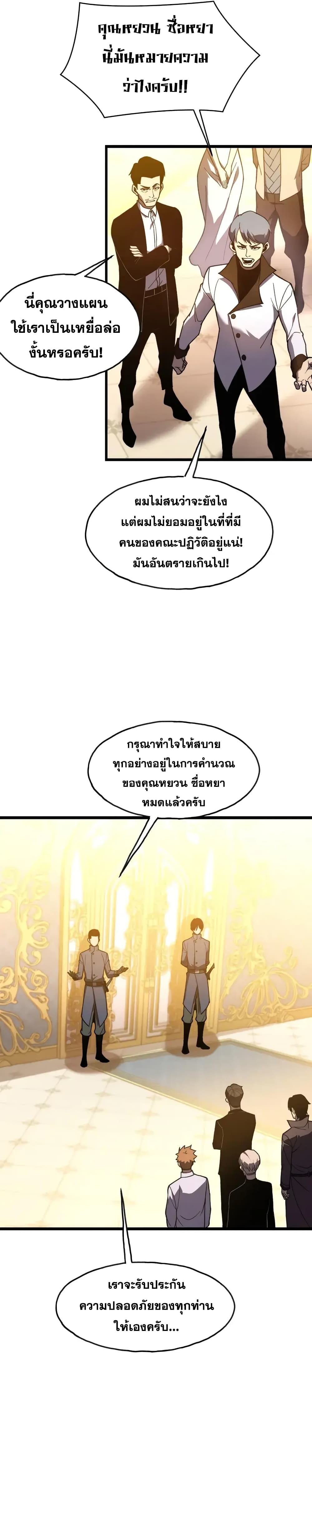 Reborn As The Heavenly Martial Demon 1-1
