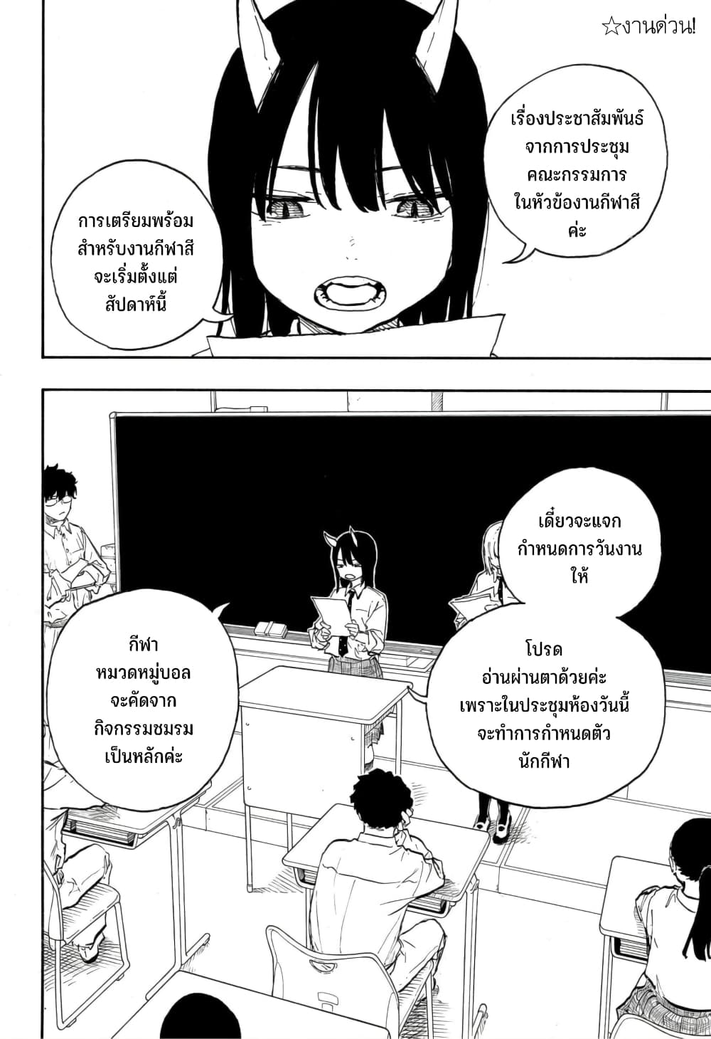 Ruri Dragon 13-ไม่จำเป็นต้องสนิทกันเหอะ