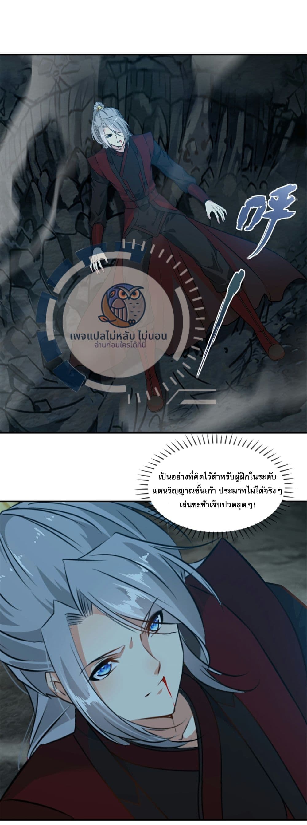 The Ultimate Invincible Killer 8-8