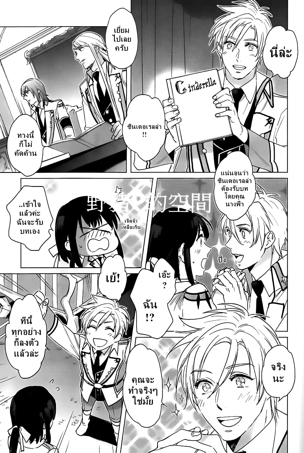 Kamigami no Asobi 15-15