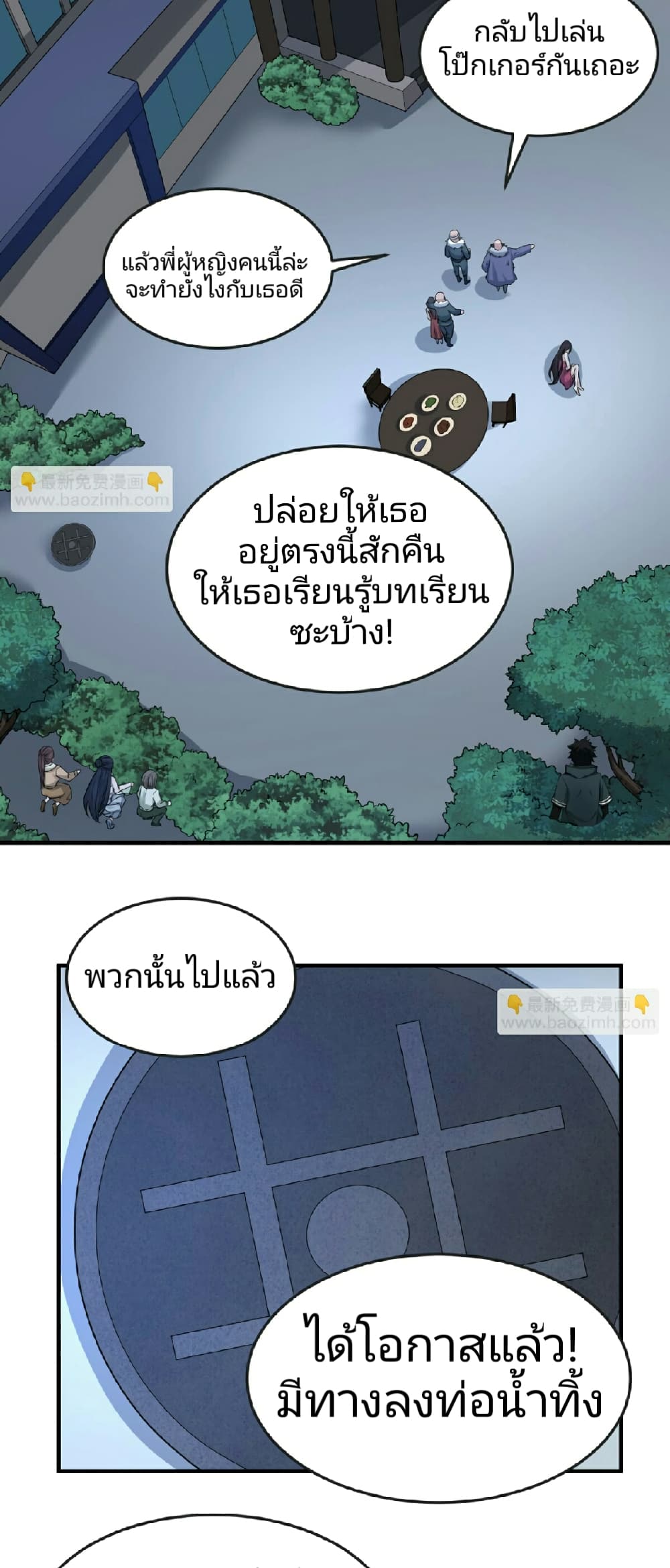 The Age of Ghost Spirits 61-61
