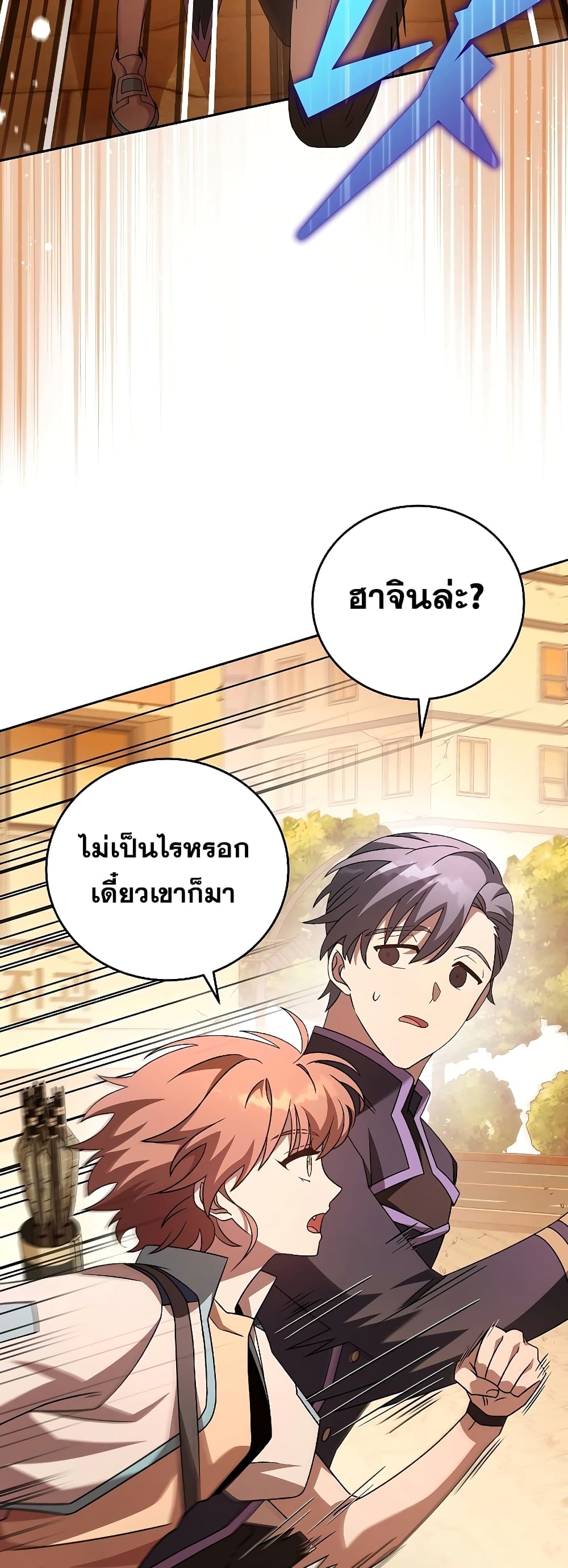 The Novel's Extra (Remake) 62-62