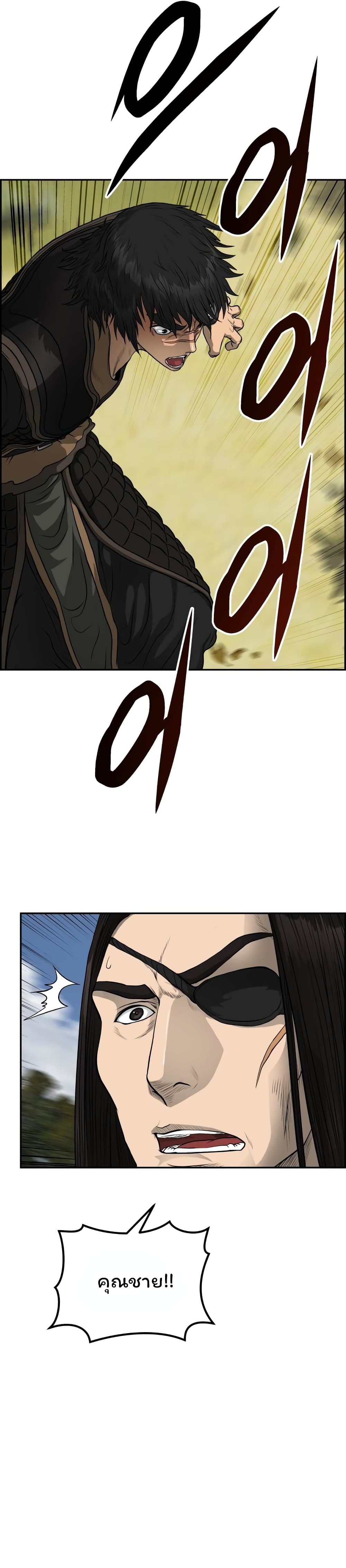 Blade of Winds and Thunders 68-68