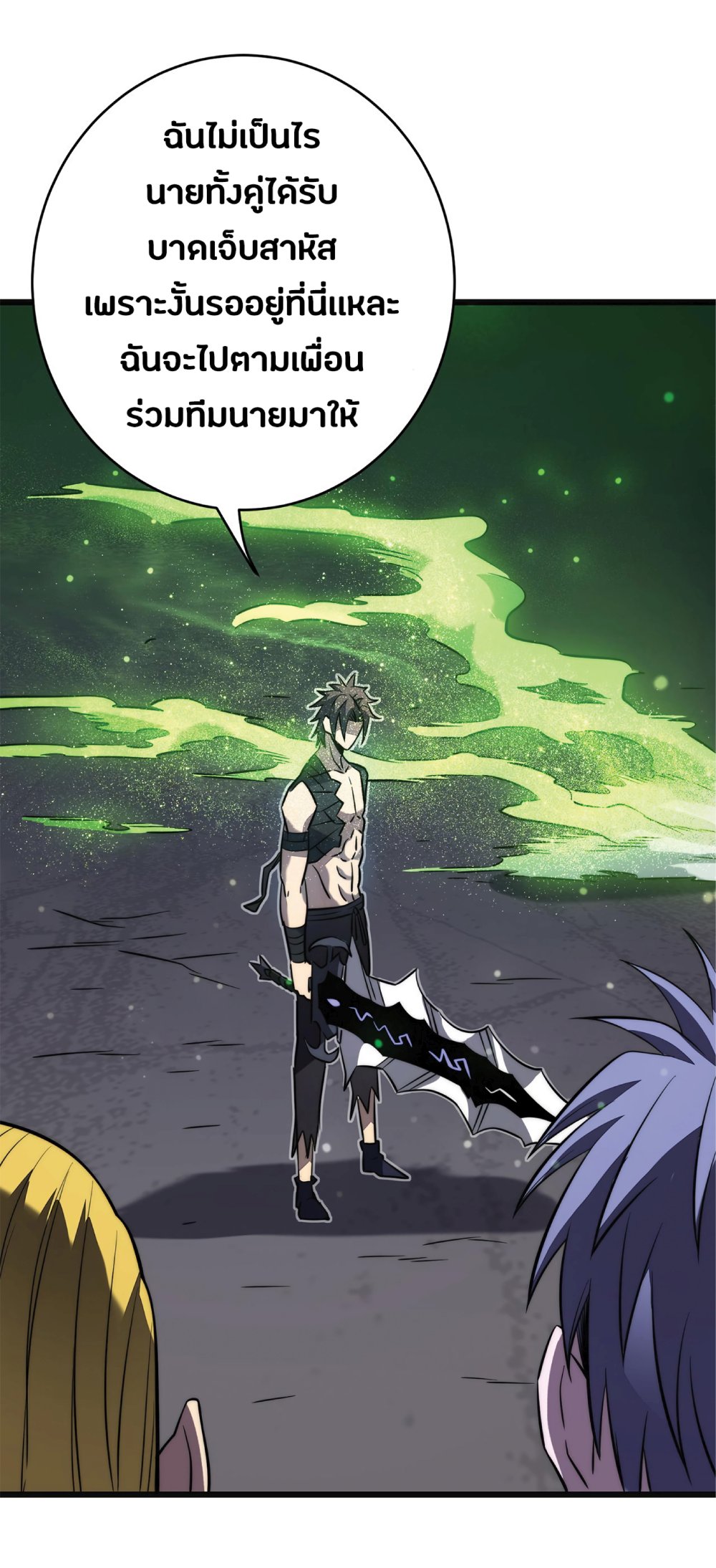 My Path to Killing Gods in Another World 27-27
