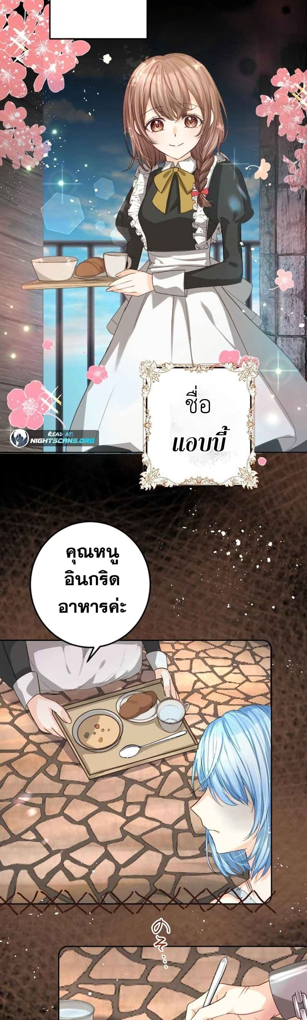 The Precious Girl Does Not Shed Tears 4-4