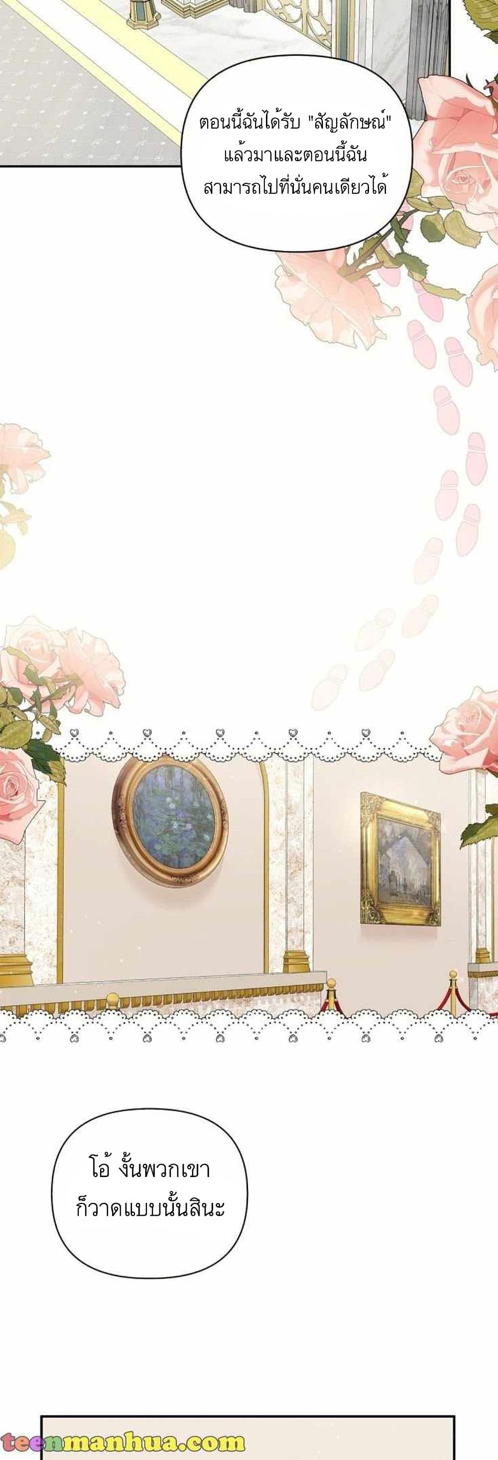 The Youngest Daughter of the Villainous Duke 8-8