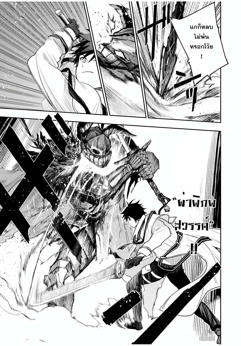 Mikata ga Yowa Sugite Hojo Mahou ni Toushite ita Kyuutei Mahou shi, Tsuihou Sarete Saikyou wo Mezasu 14-14