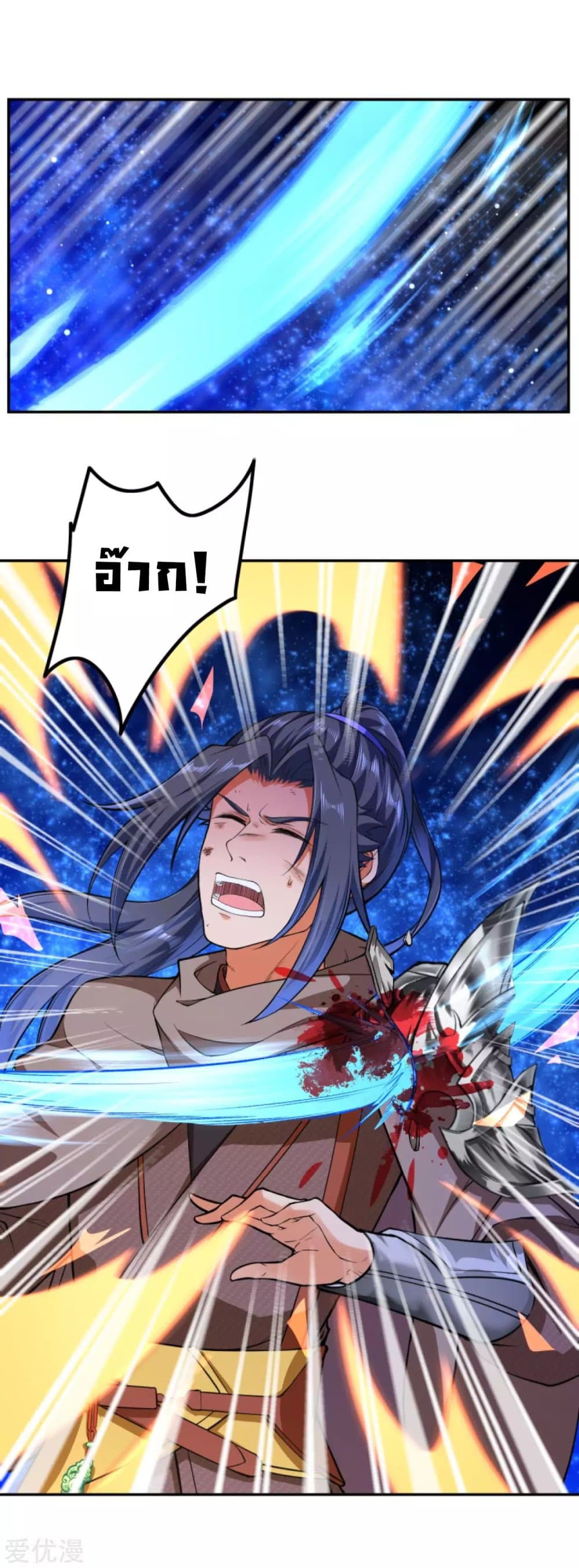 Against the Gods อสูรพลิกฟ้า 289-289