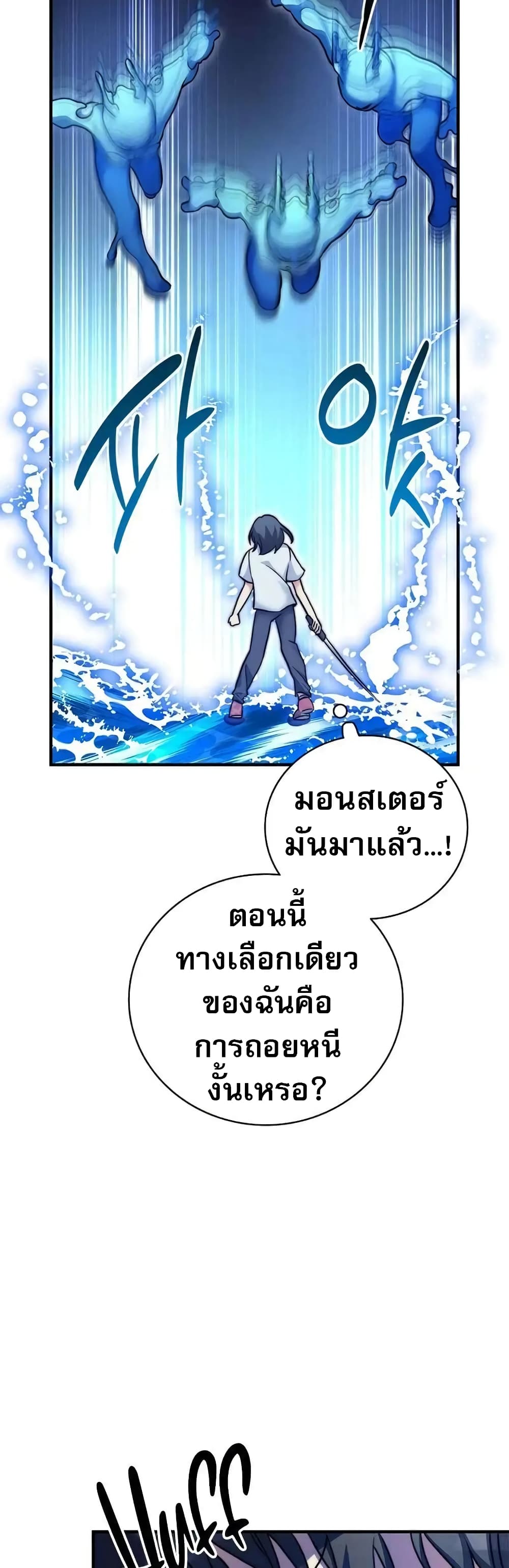 I Became the Childhood Friend of the Middle Boss 17-17