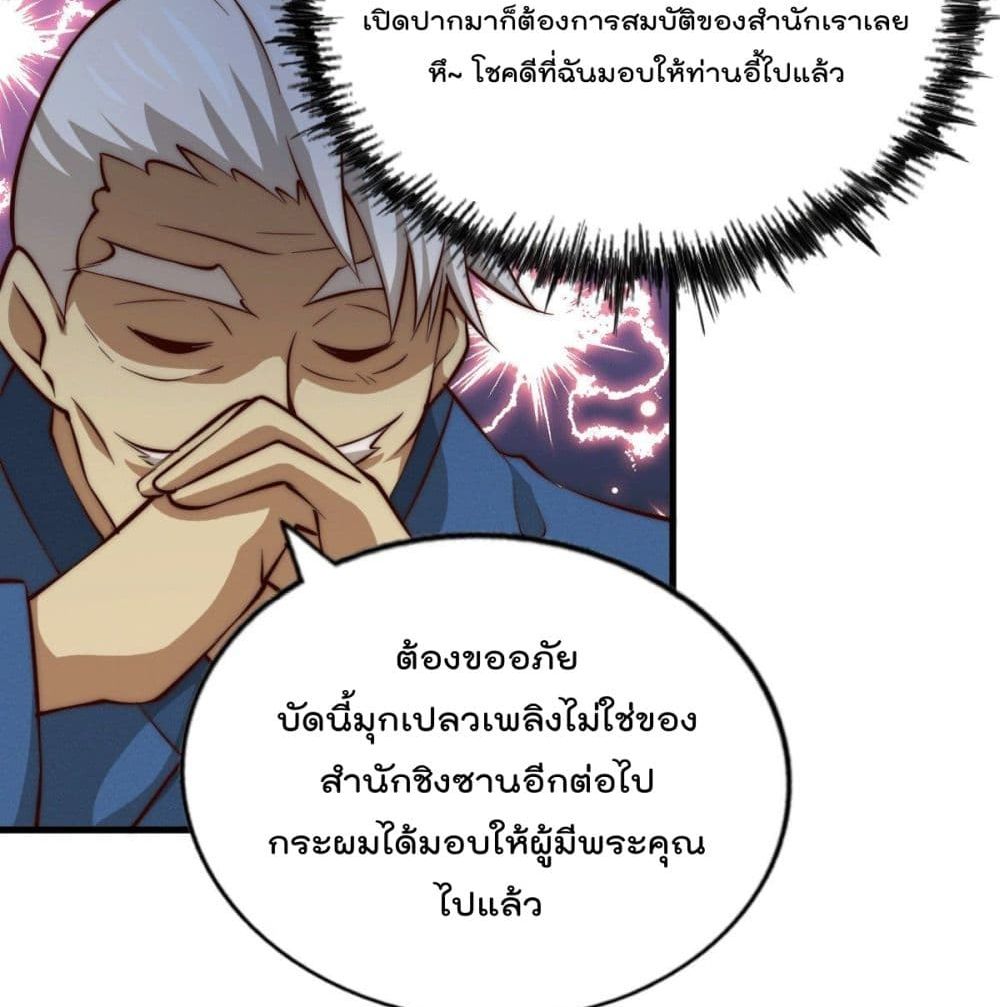 Who is your Daddy? ยอดยุทธ พ่อทุกสถาบัน 26-26