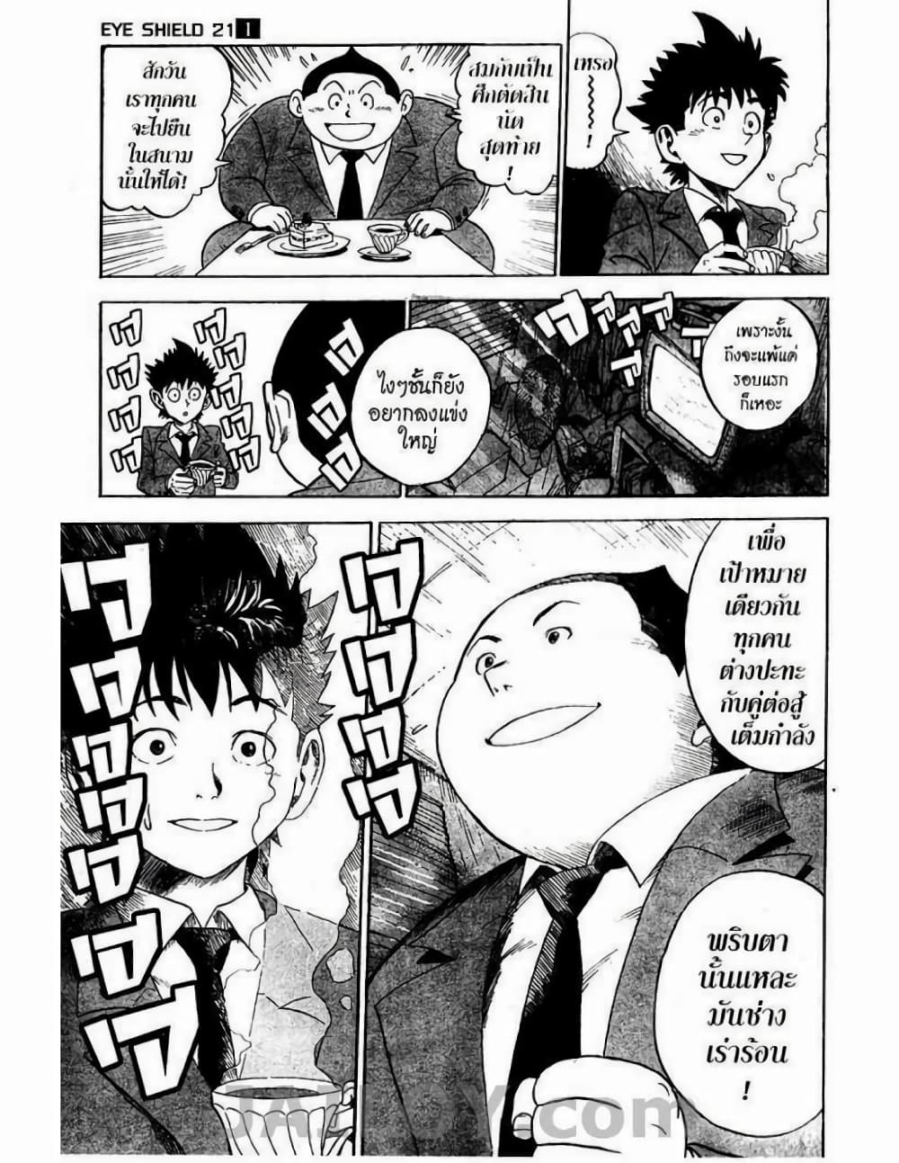 Eyeshield 21 1-1