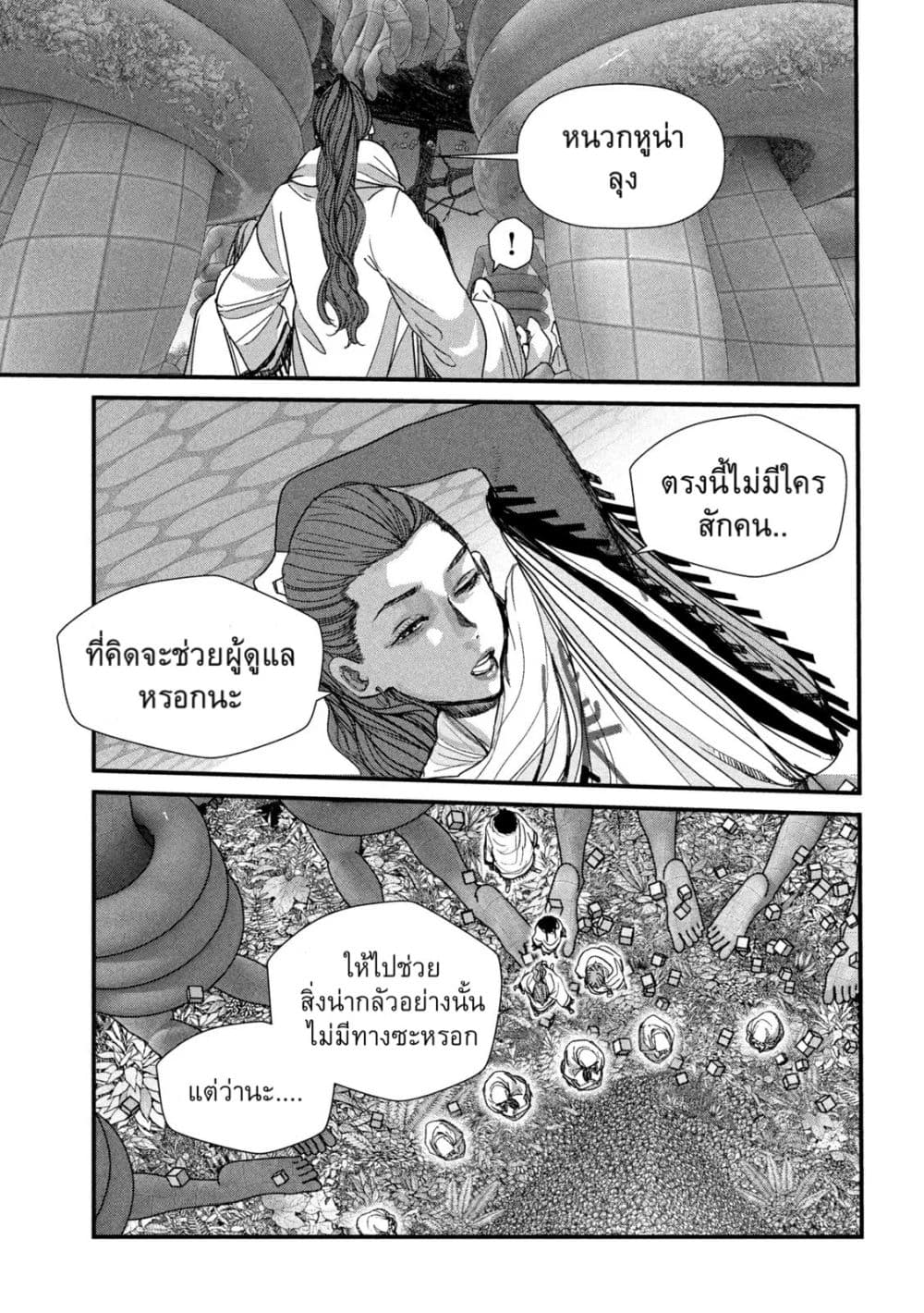 Gestalt เกทตัลท์ ท้องฟ้าวิปโยค 15-สารอาหารที่อยู่ในผลไม้คือ