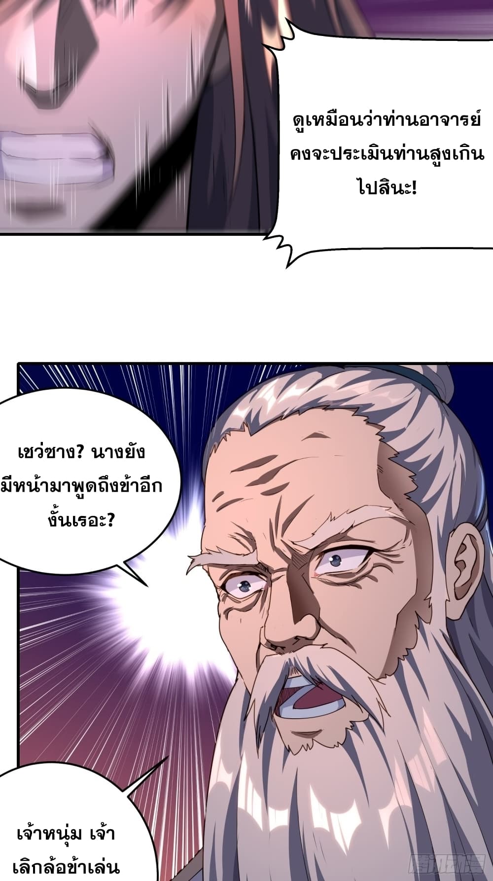 I Am Not Son Of Doom 2-2
