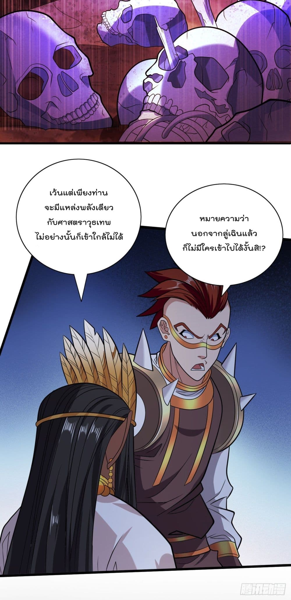 99 Ways to Become Heroes by Beauty Master ฮาเร็มเหล่าอาจารย์สาวนี้ ของผมนะค้าบ 119-119