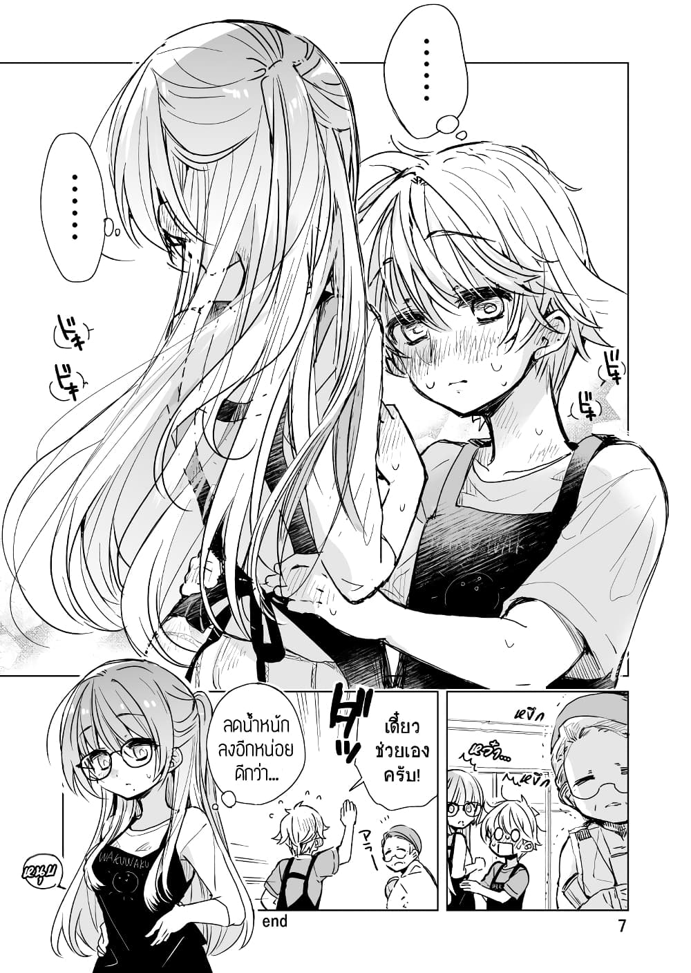 Daily Life of Sa-chan, a Drugstore Clerk ชีวิตประจำวันของซาจังในร้านขายยา 11-11