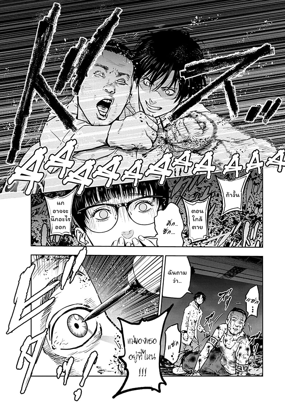 Massacre Happy End 10-10
