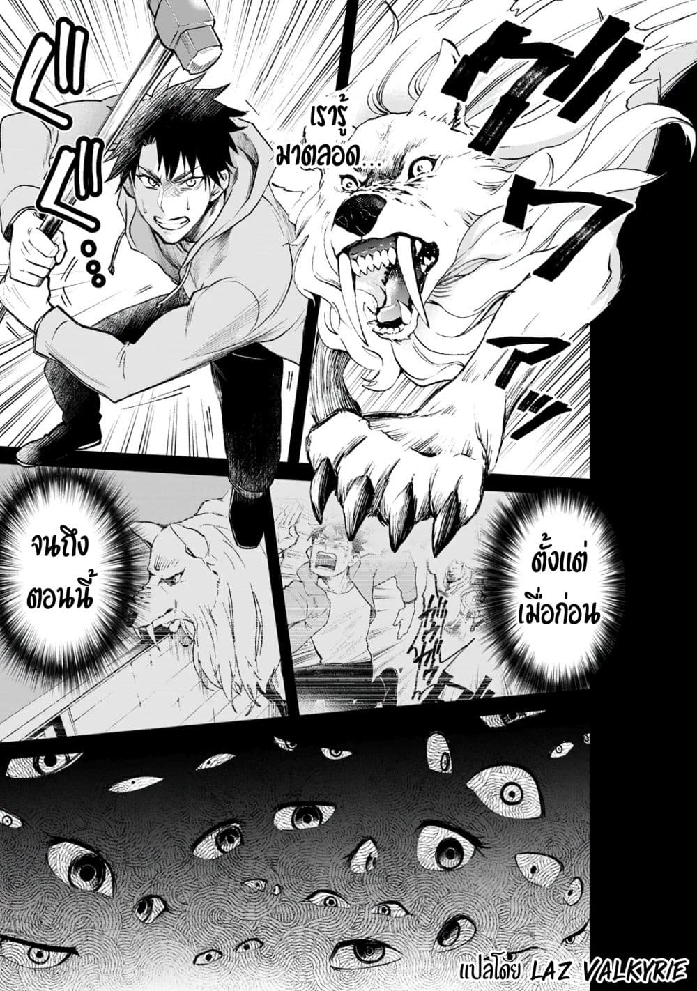 Boken-ka ni Narou! ~ Sukiruboodo de Danjon Kouryaku ~ 22-22