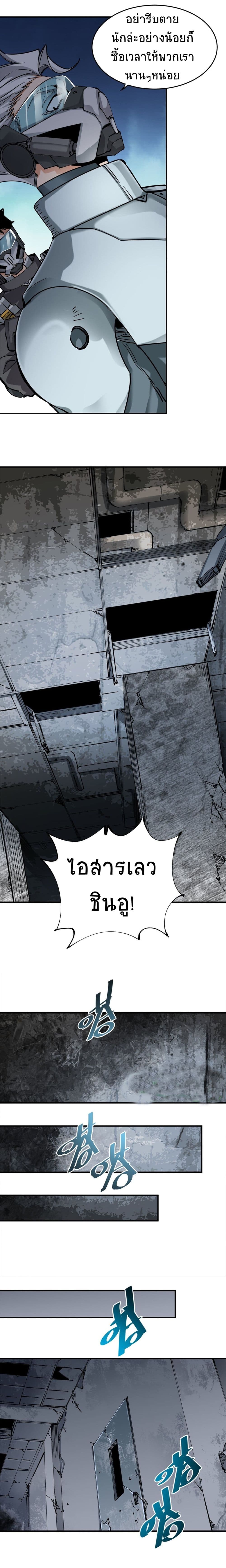 Under The Black Fog 1-1