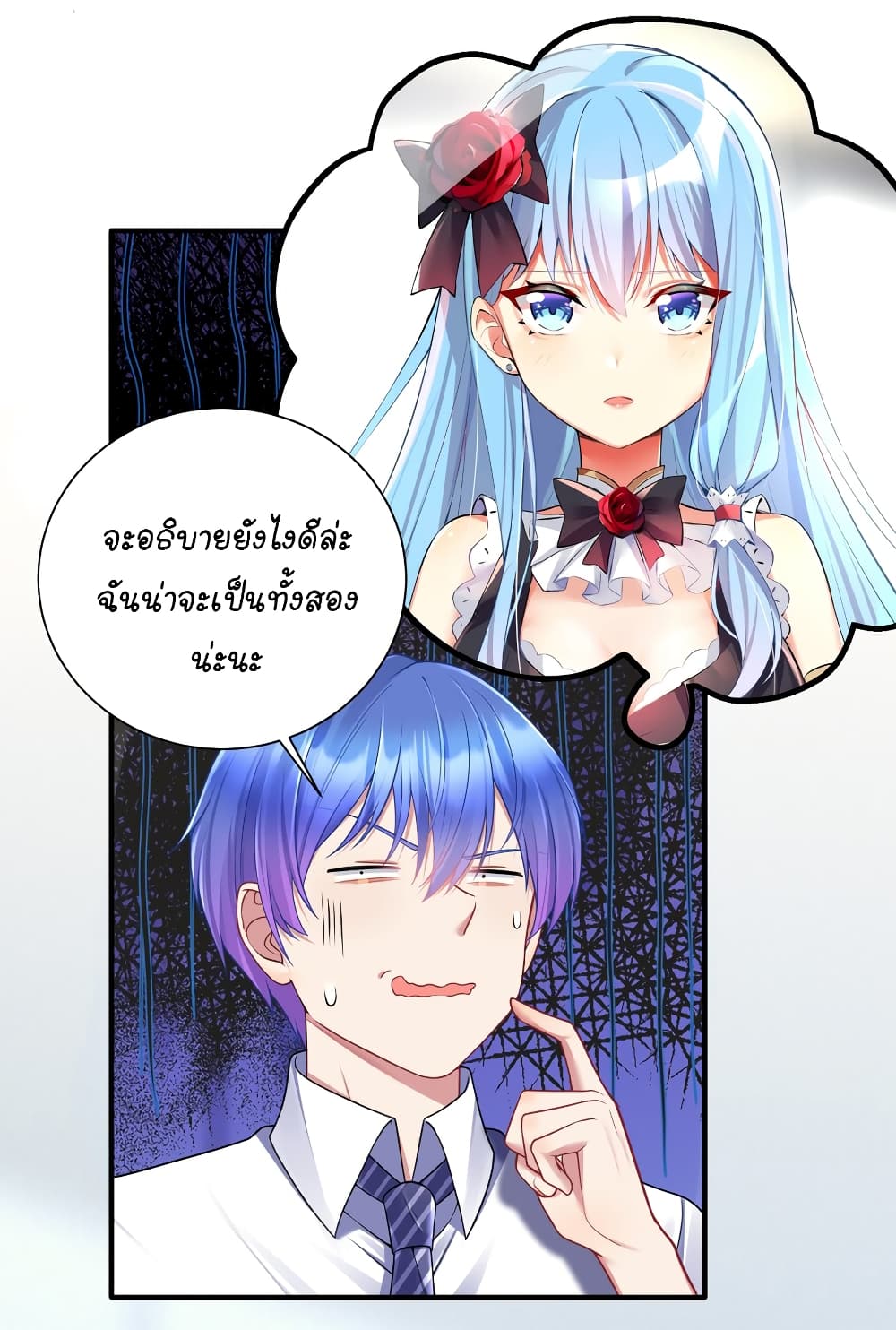 What Happended? Why I become to Girl? 114-114