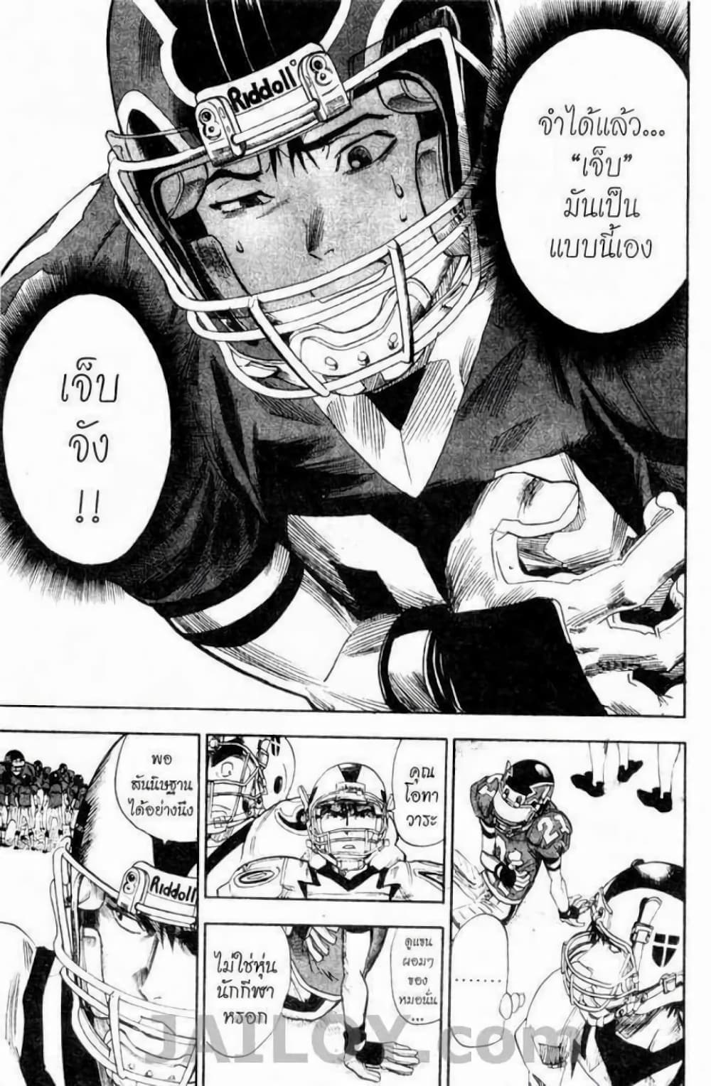 Eyeshield 21 15-15