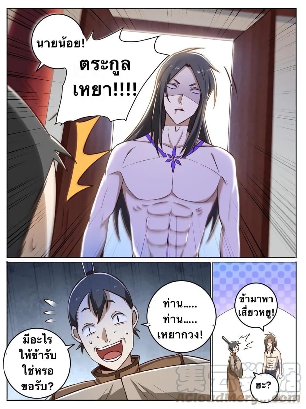 I'm God ข้าคือเทพเจ้า 24-24