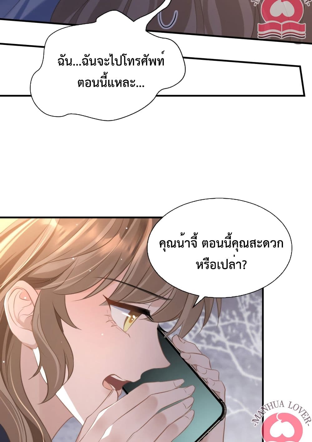 President Ji's Sweet Wife Is Fierce and Wild 7-7