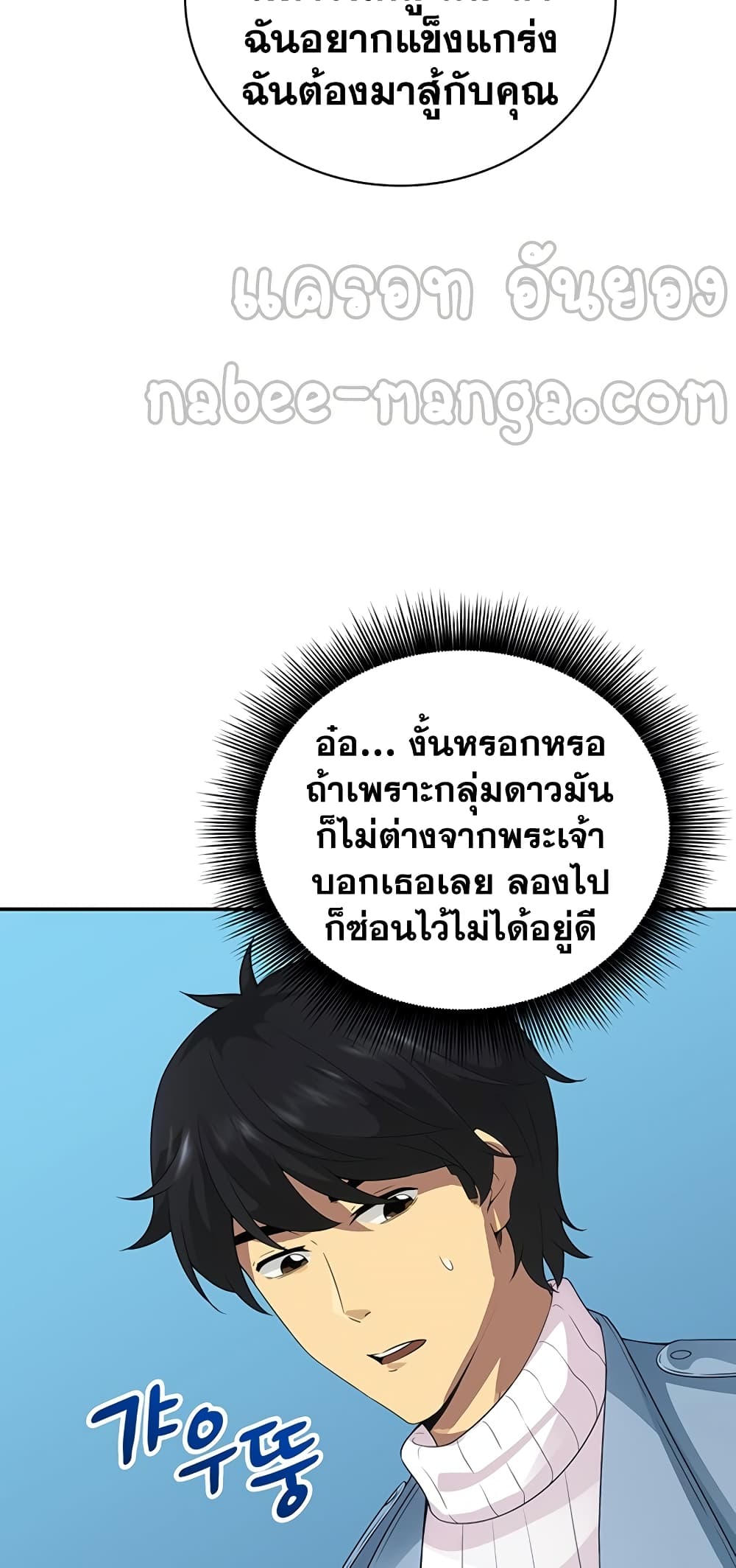 I Have an SSS-Rank Trait, But I Want a Normal Life 5-5