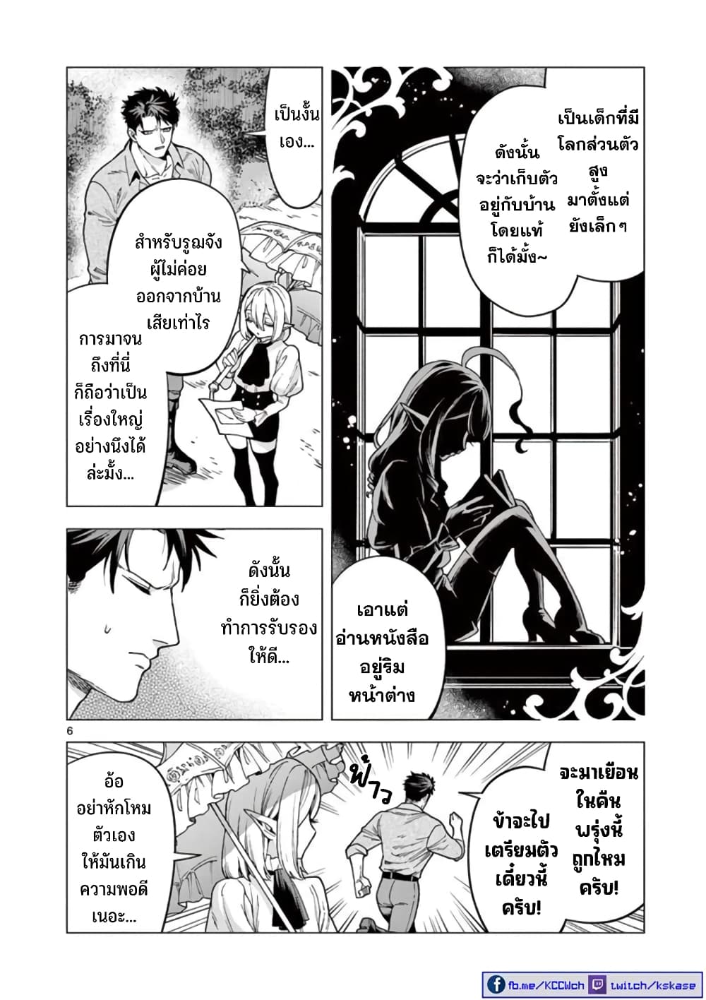 RAUL to Kyuuketsuki 6-6
