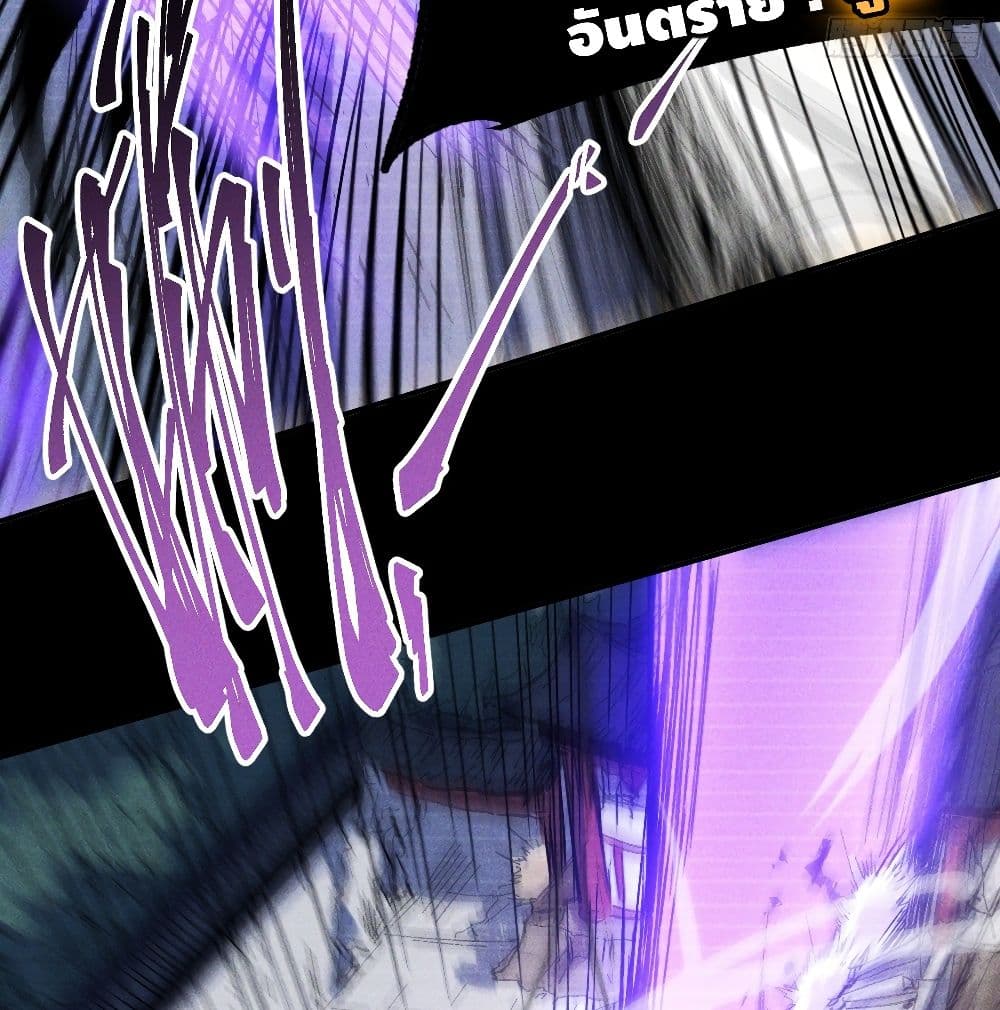 The Strongest Emperor 7-7