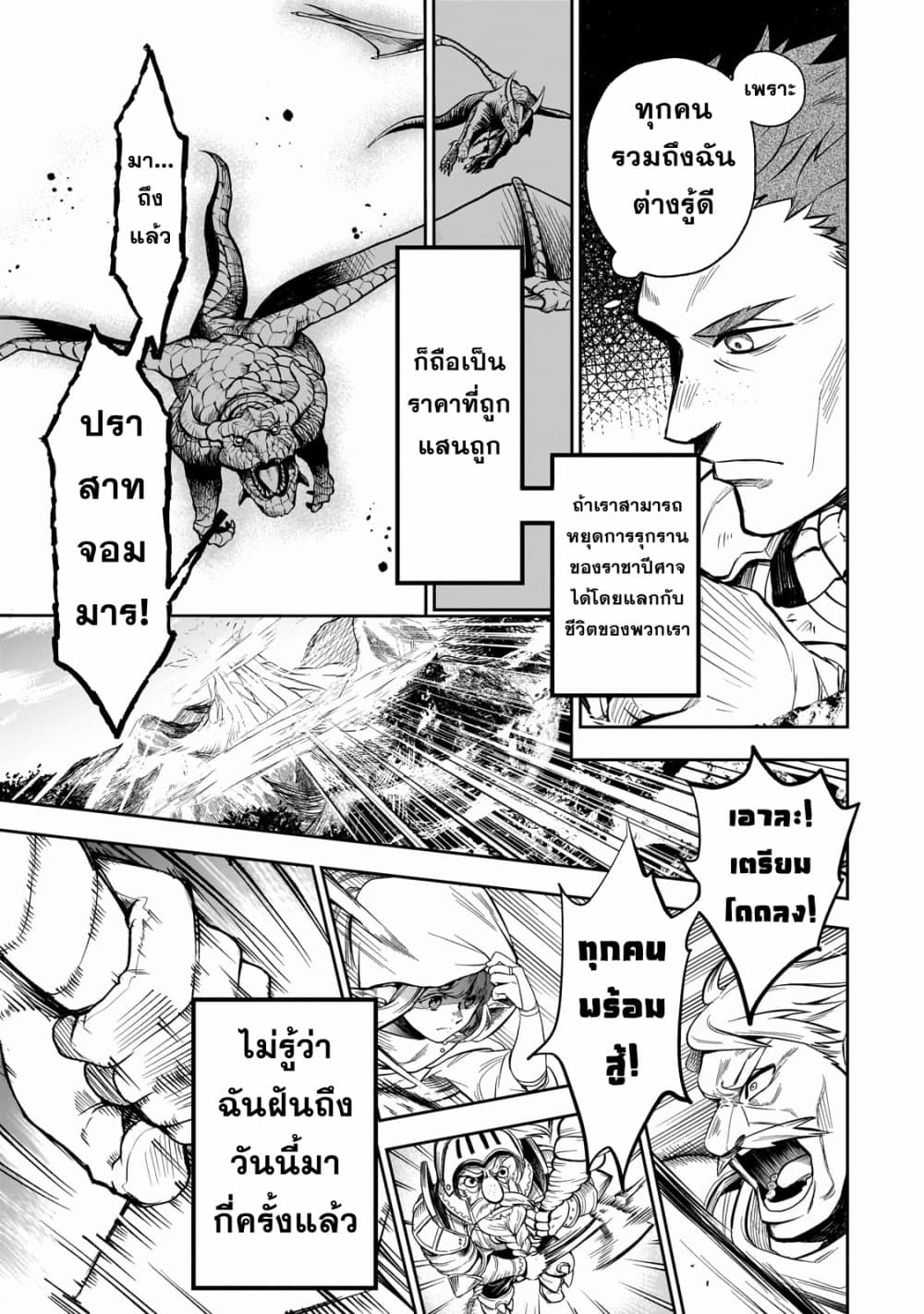 Dainana Maouji Jilbagias no Maou Keikokuki 1-1