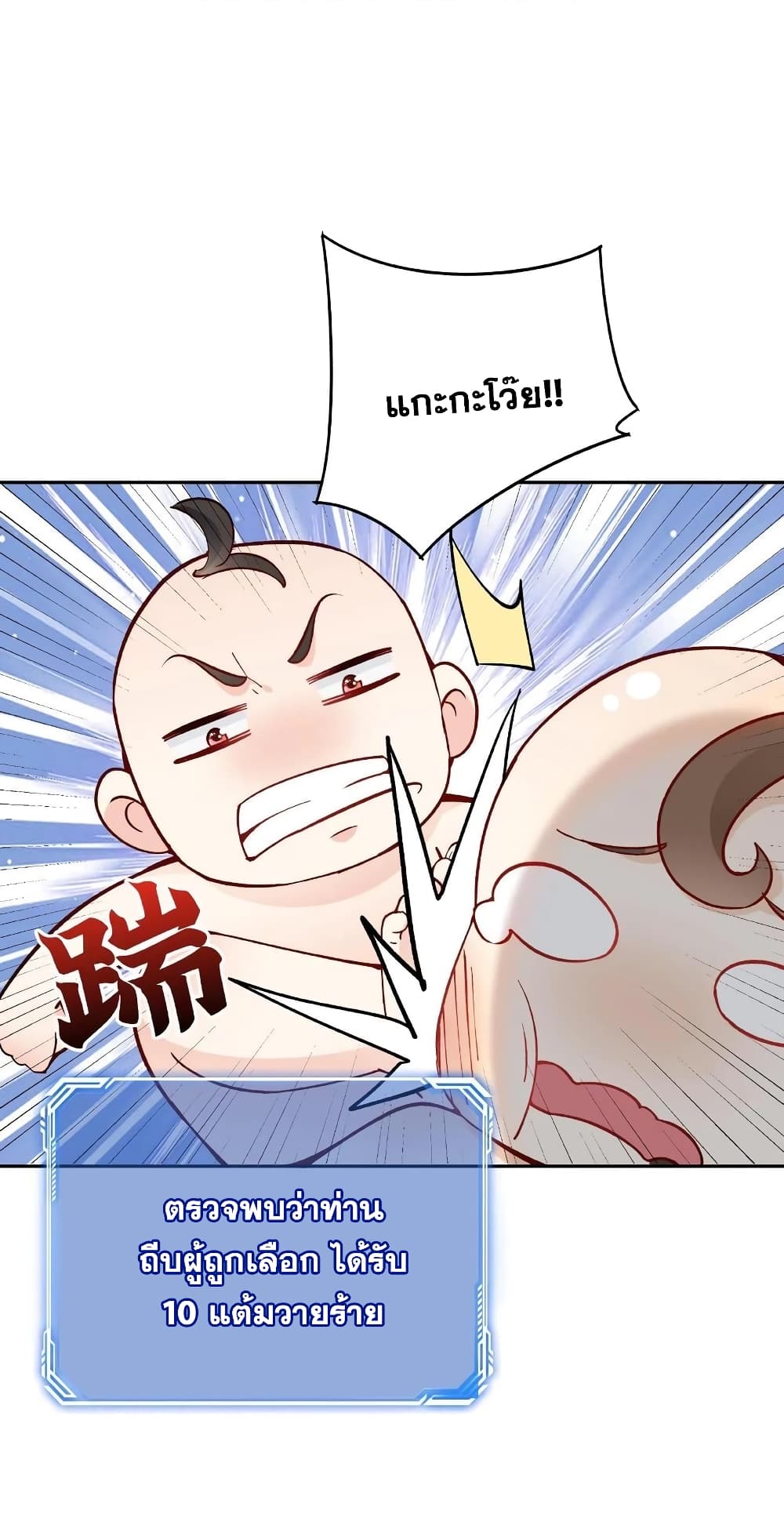 This Villain Has a Little Conscience, But Not Much! 1-1