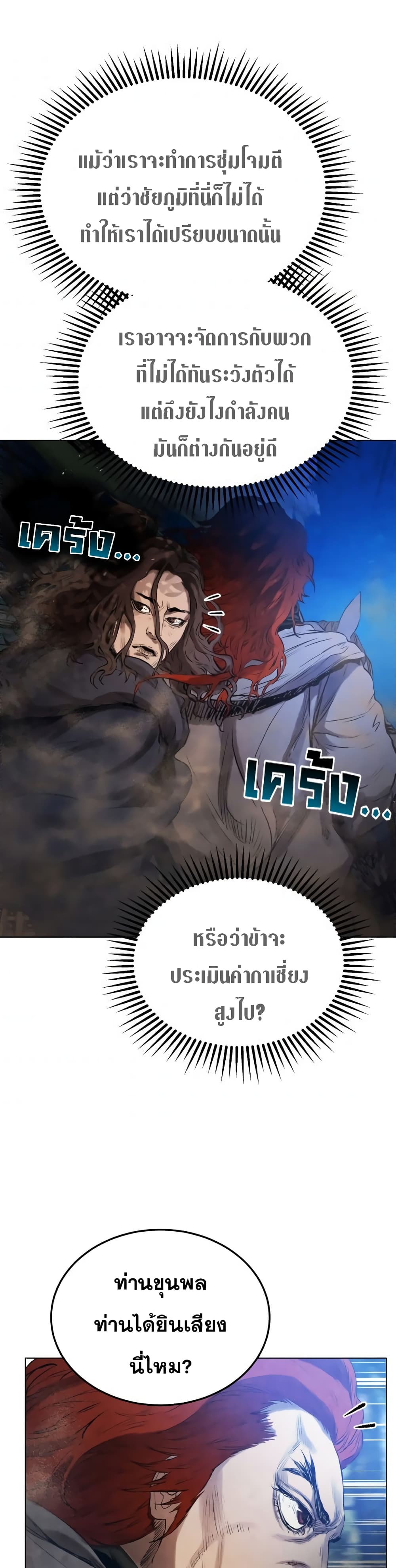 Three Kingdoms: Lu Bu's Legacy 33-33