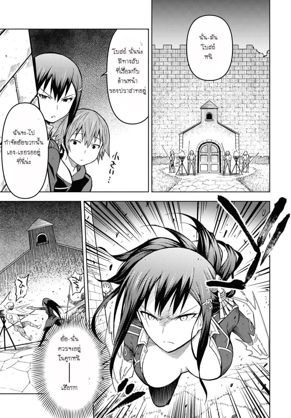 Dungeon Tou de Yadoya wo Yarou! Souzou Mahou wo Moratta Ore no Hosoude Hanjouki 3-3