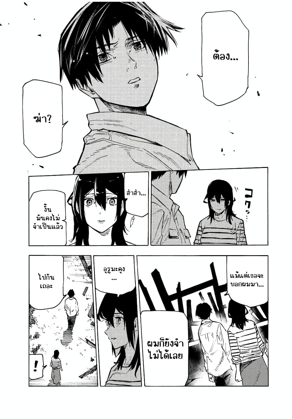 Juujika no Rokunin กางเขนสีชาด 103-103