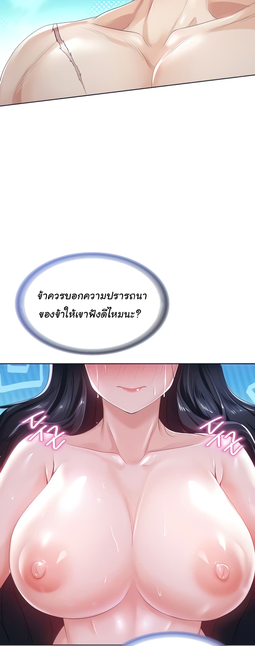 Welcome to the Isekai Convenience Store 7-7