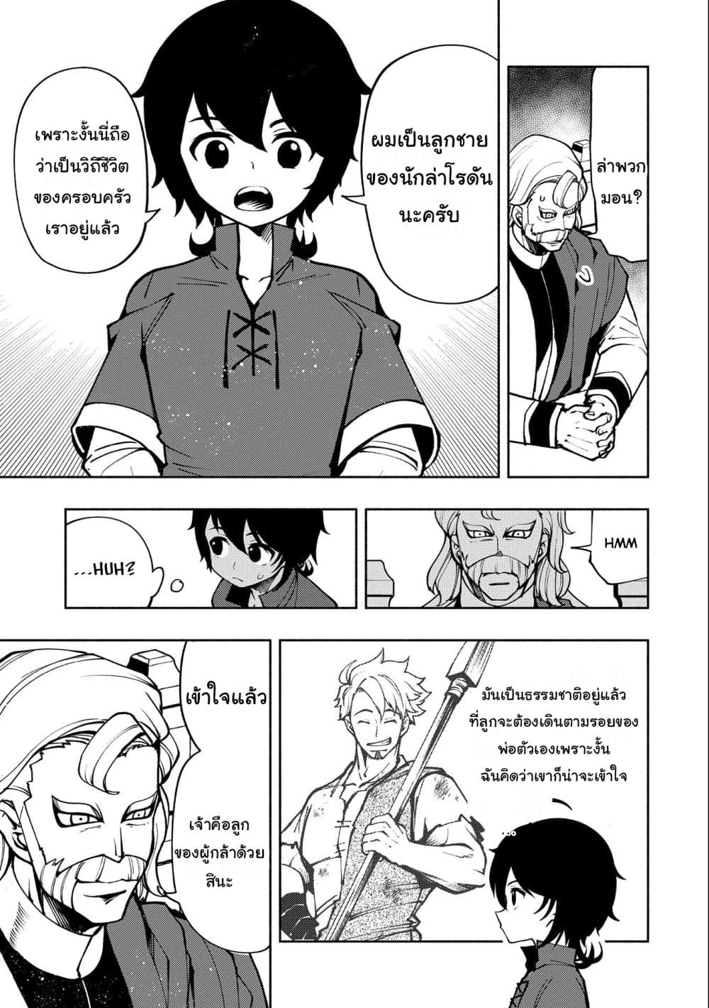 Hell Mode: Yarikomi Suki no Gamer wa Hai Settei no Isekai de Musou Suru 6-6