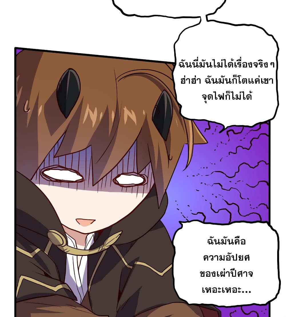 Training With The Demon King เหล่าผู้กล้าอยากฝึกฝนกับราชาปีศาจ 2-2