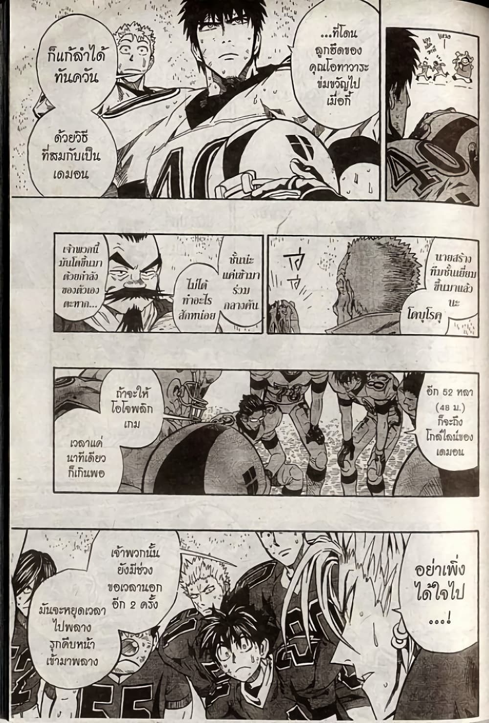 Eyeshield 21 236-236