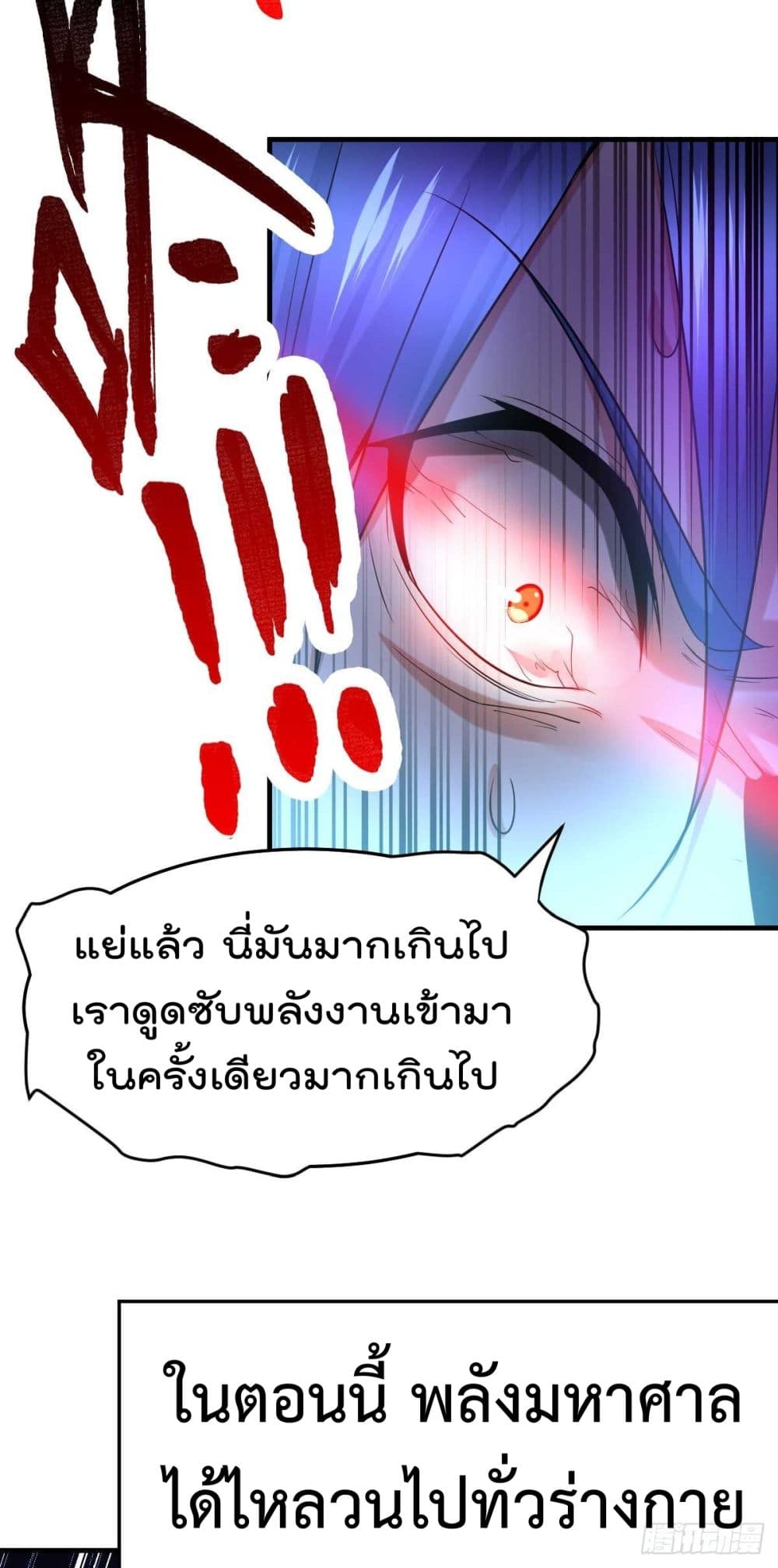 Immortal Husband on The Earth เซียนร้อยรักเขยนี้ขอบ่มเซียนให้พ่อตา 20-20