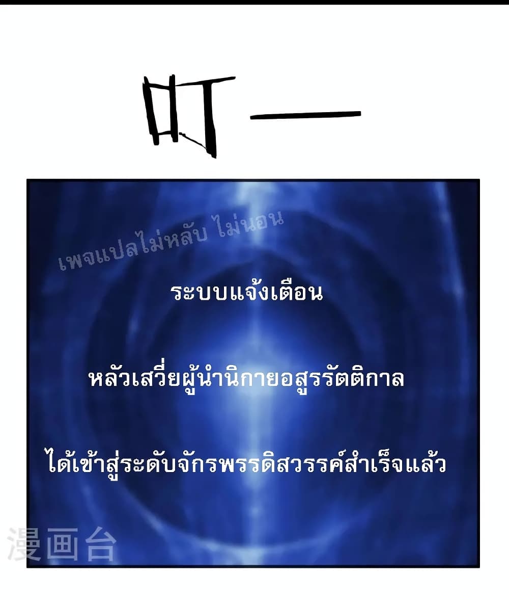 My Harem is All Female Students ฮาเร็มของข้ามีแต่ลูกศิษย์หญิงทั้งนั้น 101-101