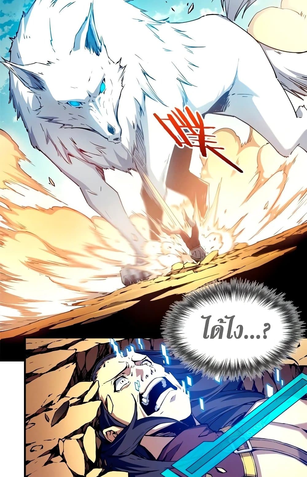 Reincarnation Of The Strongest Sword God 12-12