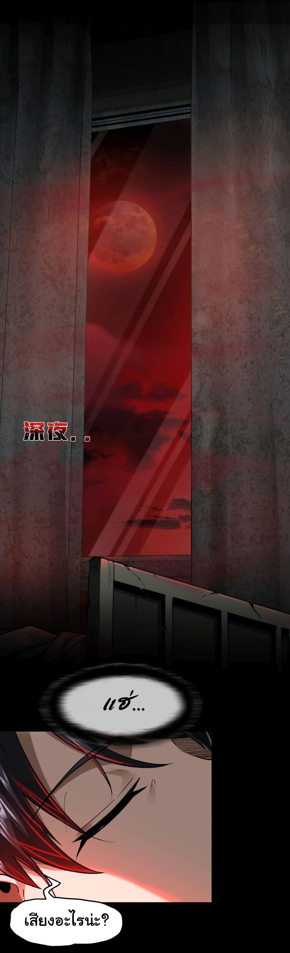 I Play the Horror World as a Simulation Game 3-3